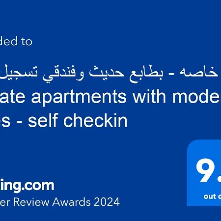 Private Oasis: Modern Self-Check-In Apartments Riyadh Exterior photo