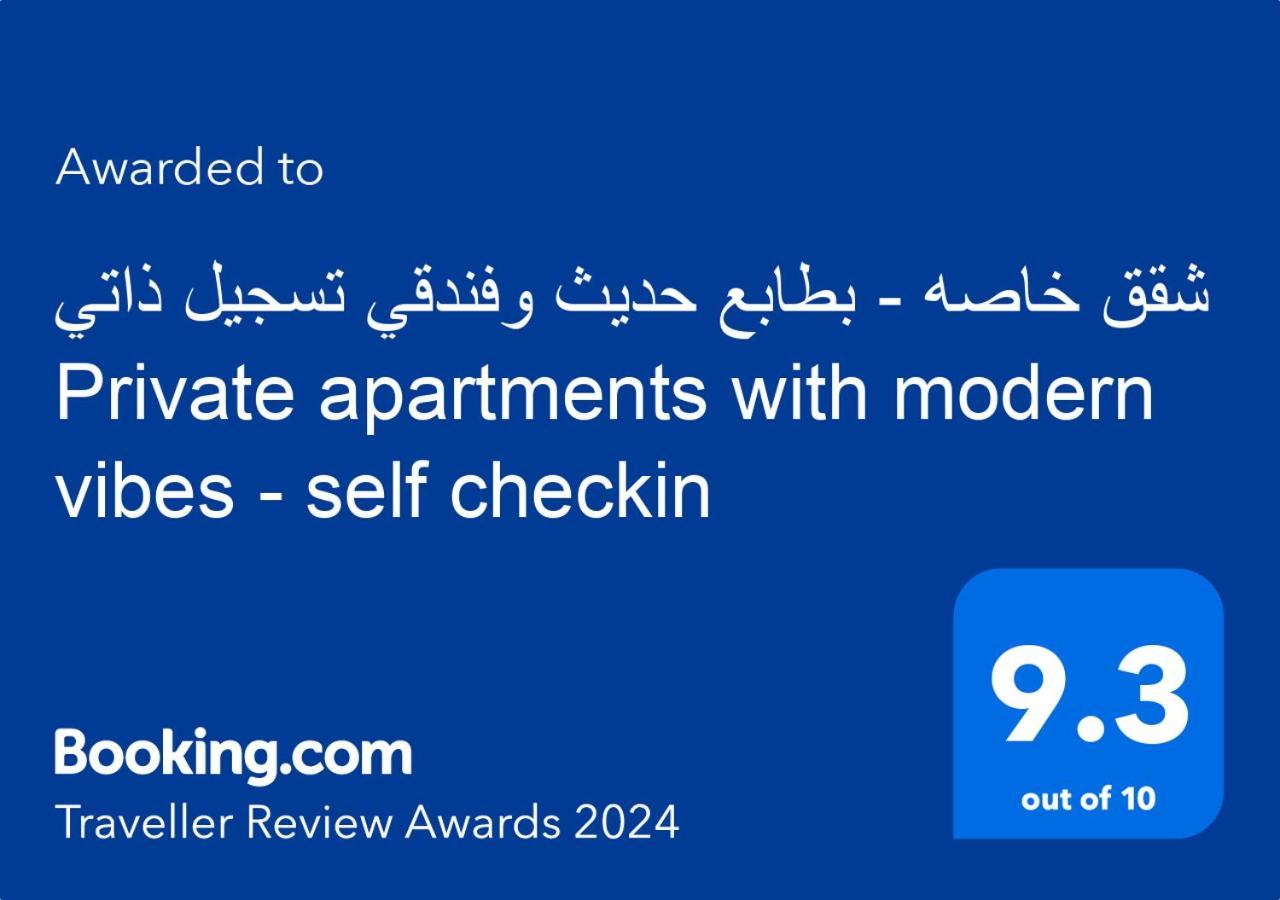 Private Oasis: Modern Self-check-in